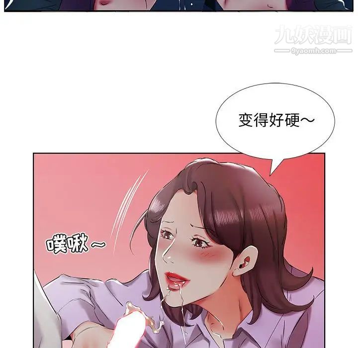 《假戏真做》漫画 第40话