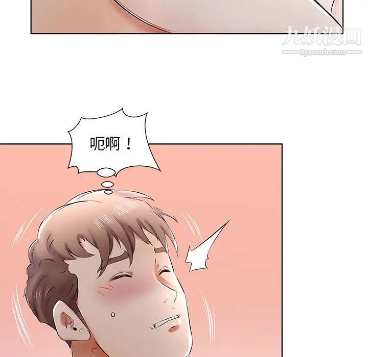 《假戏真做》漫画 第40话