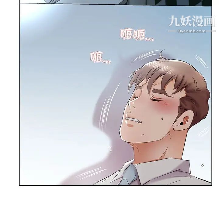 《假戏真做》漫画 第40话