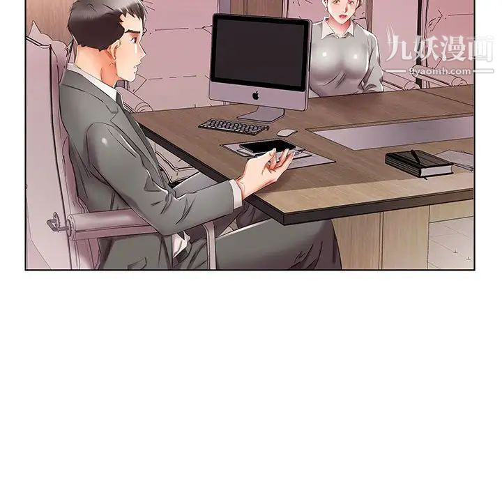 《假戏真做》漫画 第40话