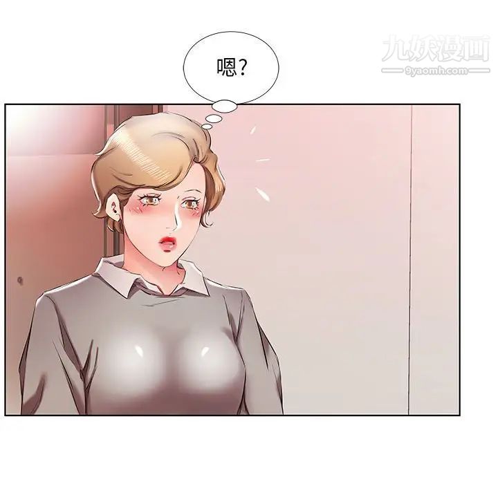 《假戏真做》漫画 第40话