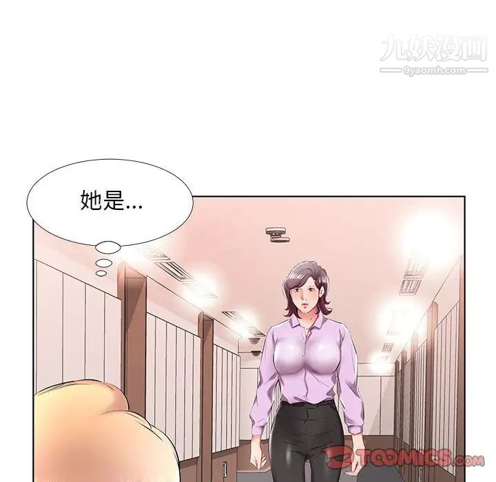 《假戏真做》漫画 第40话