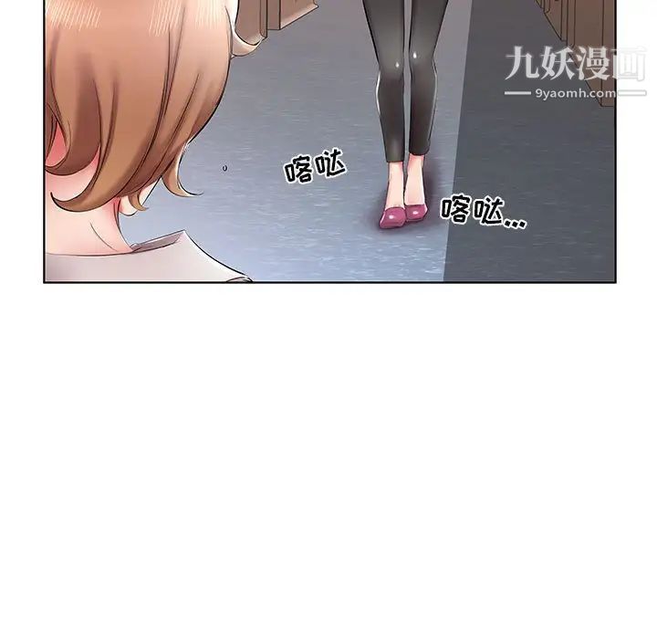 《假戏真做》漫画 第40话