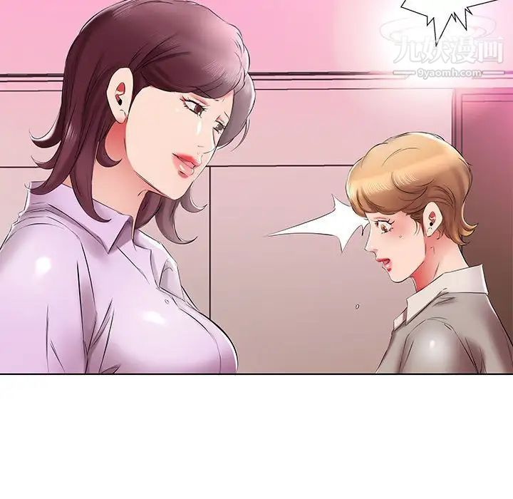《假戏真做》漫画 第40话