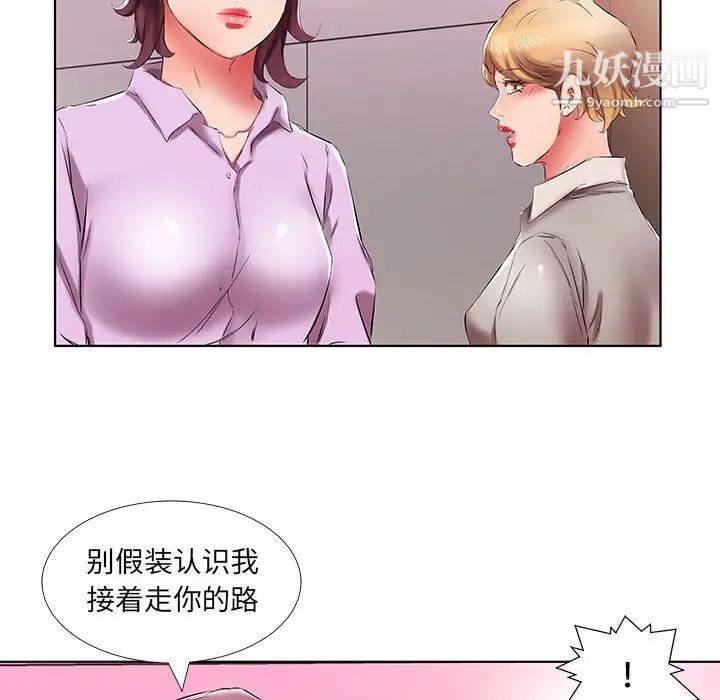 《假戏真做》漫画 第40话