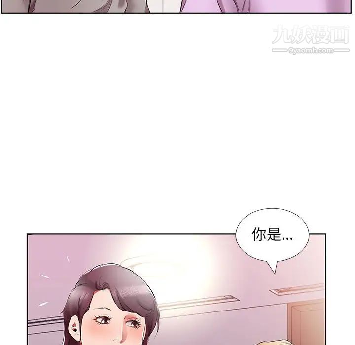 《假戏真做》漫画 第40话