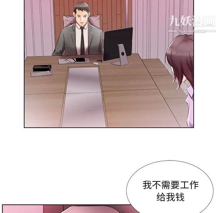 《假戏真做》漫画 第40话