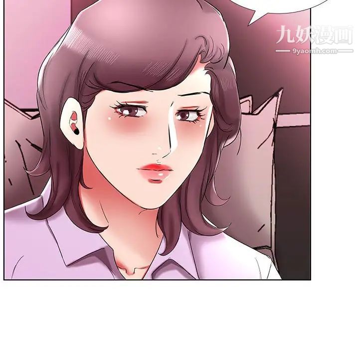 《假戏真做》漫画 第40话