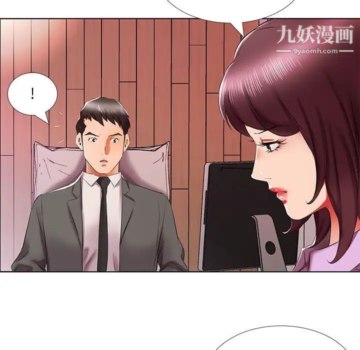 《假戏真做》漫画 第40话