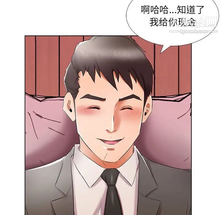 《假戏真做》漫画 第40话