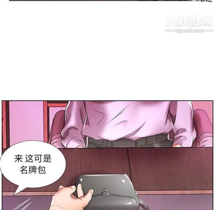 《假戏真做》漫画 第40话