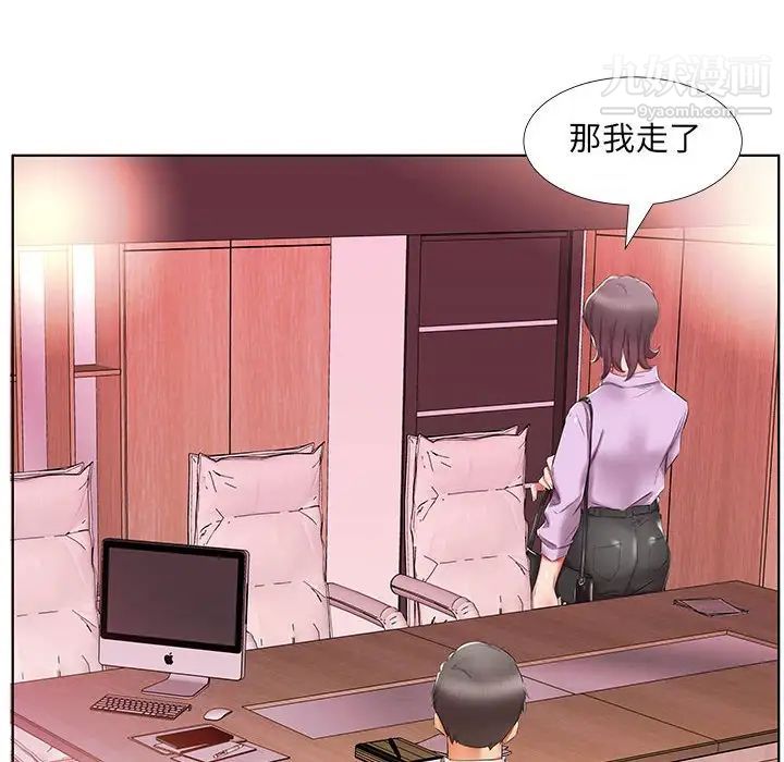 《假戏真做》漫画 第40话