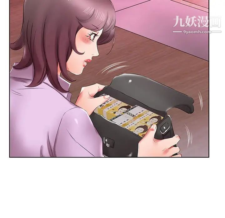 《假戏真做》漫画 第40话