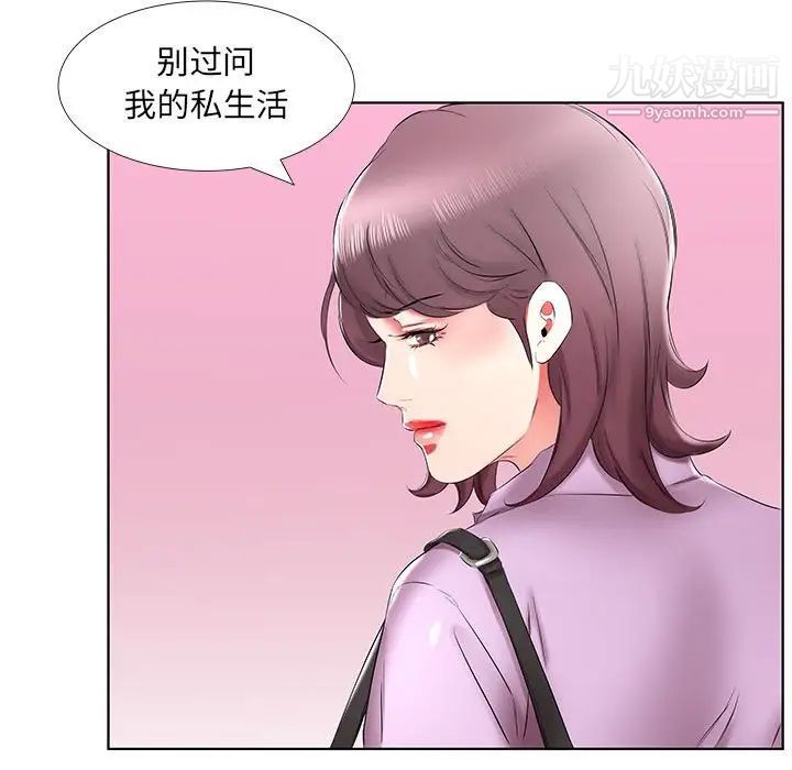 《假戏真做》漫画 第40话