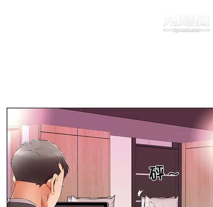 《假戏真做》漫画 第40话
