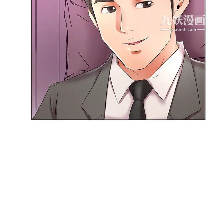 《假戏真做》漫画 第40话