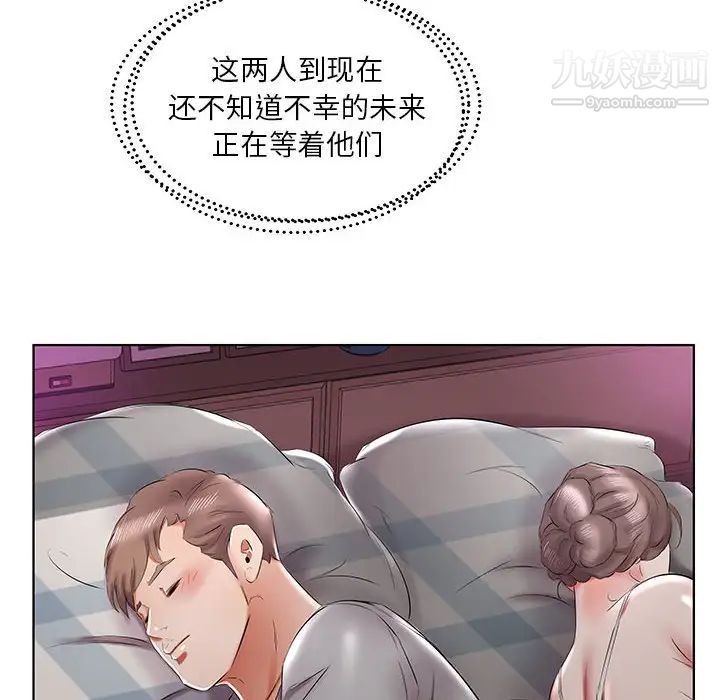 《假戏真做》漫画 第40话
