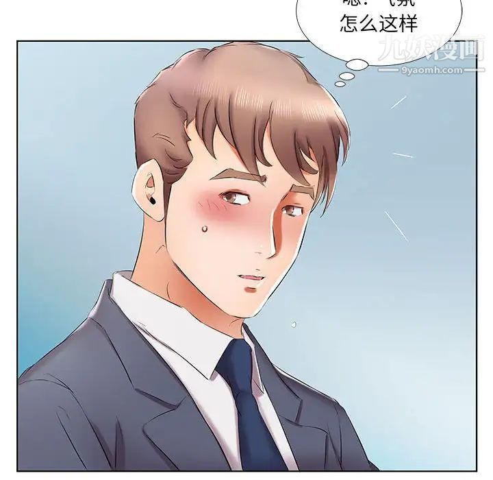 《假戏真做》漫画 第40话