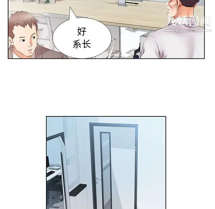 《假戏真做》漫画 第40话