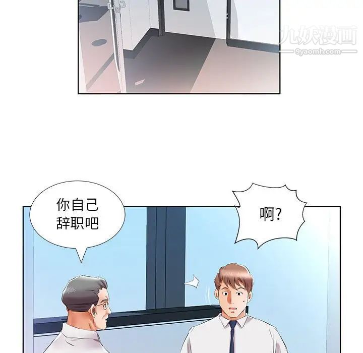 《假戏真做》漫画 第40话