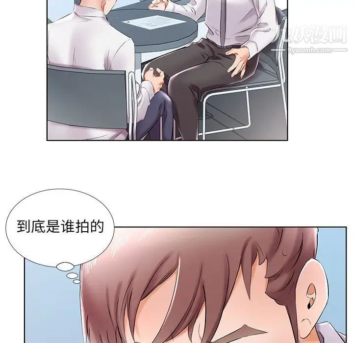 《假戏真做》漫画 第41话
