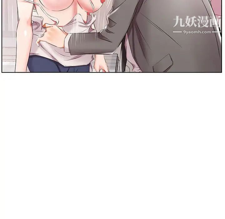 《假戏真做》漫画 第41话
