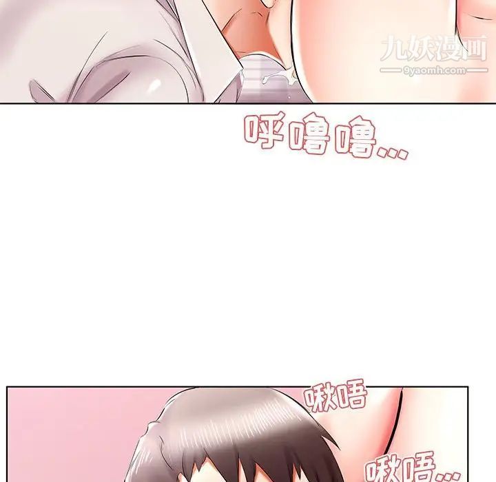 《假戏真做》漫画 第41话