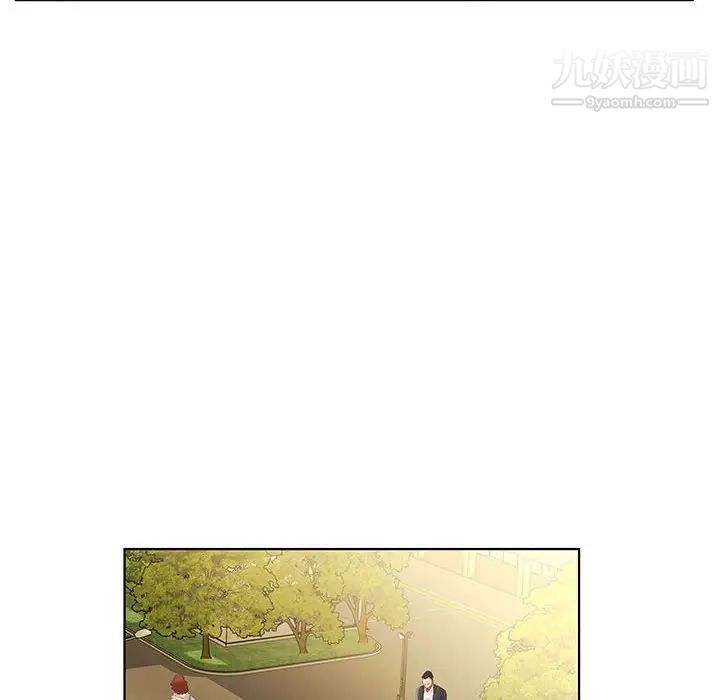 《假戏真做》漫画 第41话