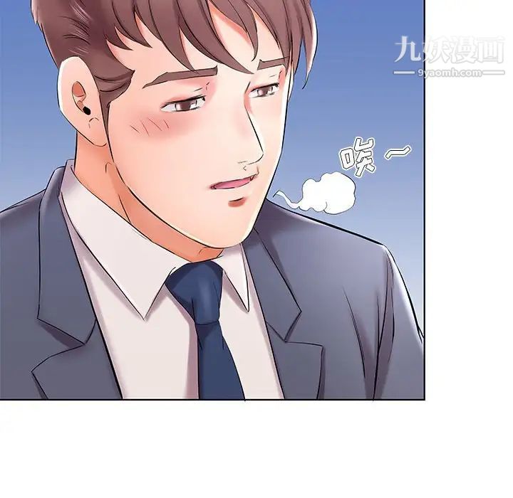 《假戏真做》漫画 第41话