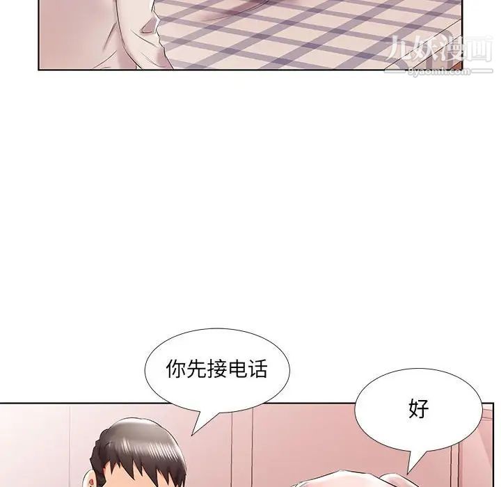 《假戏真做》漫画 第41话