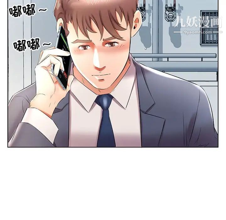 《假戏真做》漫画 第41话