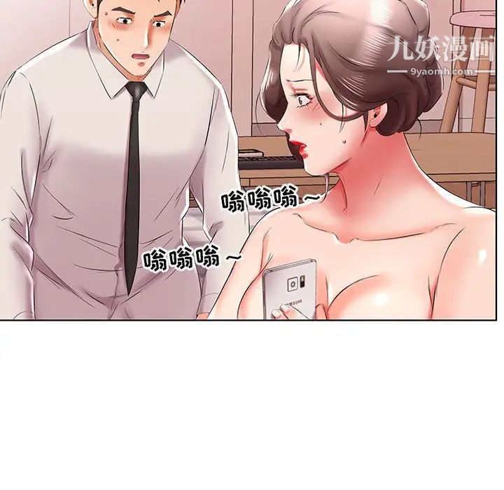 《假戏真做》漫画 第41话