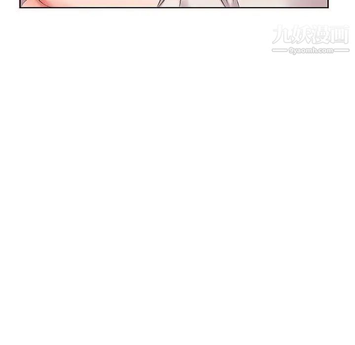 《假戏真做》漫画 第41话