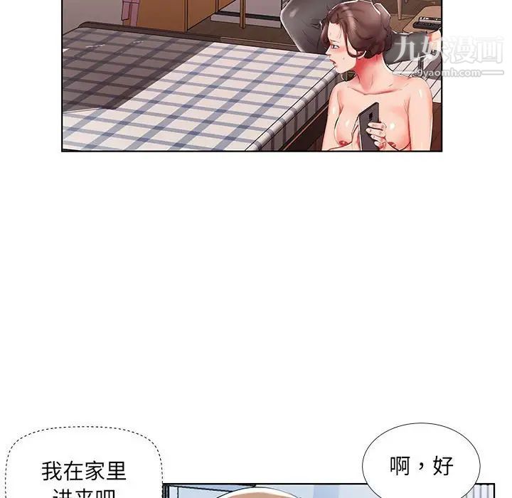 《假戏真做》漫画 第42话