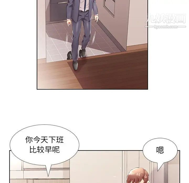 《假戏真做》漫画 第42话