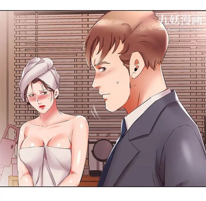 《假戏真做》漫画 第42话