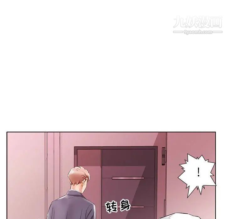 《假戏真做》漫画 第42话