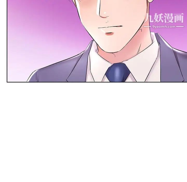 《假戏真做》漫画 第42话