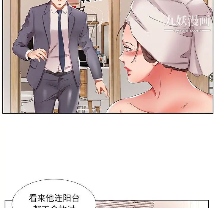 《假戏真做》漫画 第42话