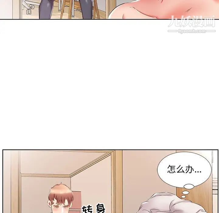 《假戏真做》漫画 第42话