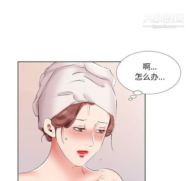 《假戏真做》漫画 第42话