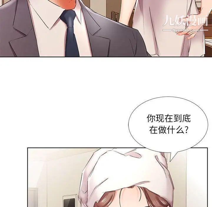 《假戏真做》漫画 第42话