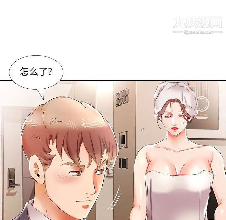 《假戏真做》漫画 第42话