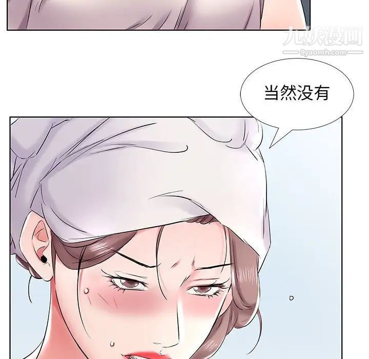 《假戏真做》漫画 第42话