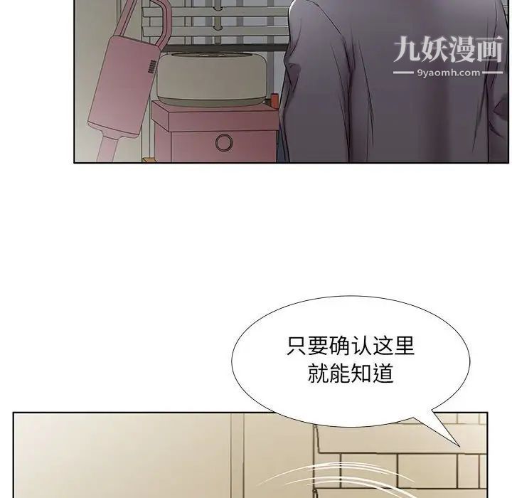 《假戏真做》漫画 第42话