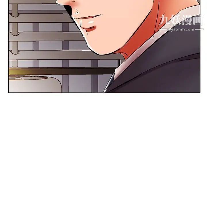 《假戏真做》漫画 第42话