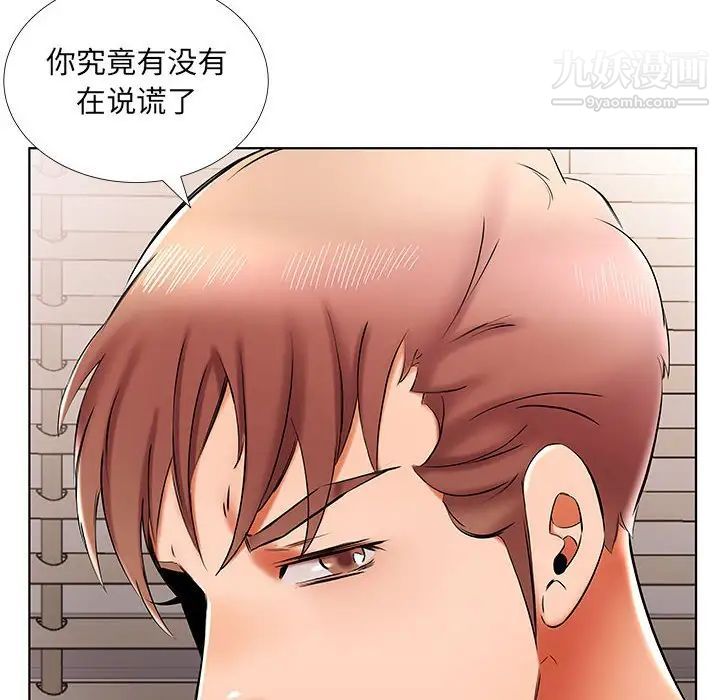 《假戏真做》漫画 第42话