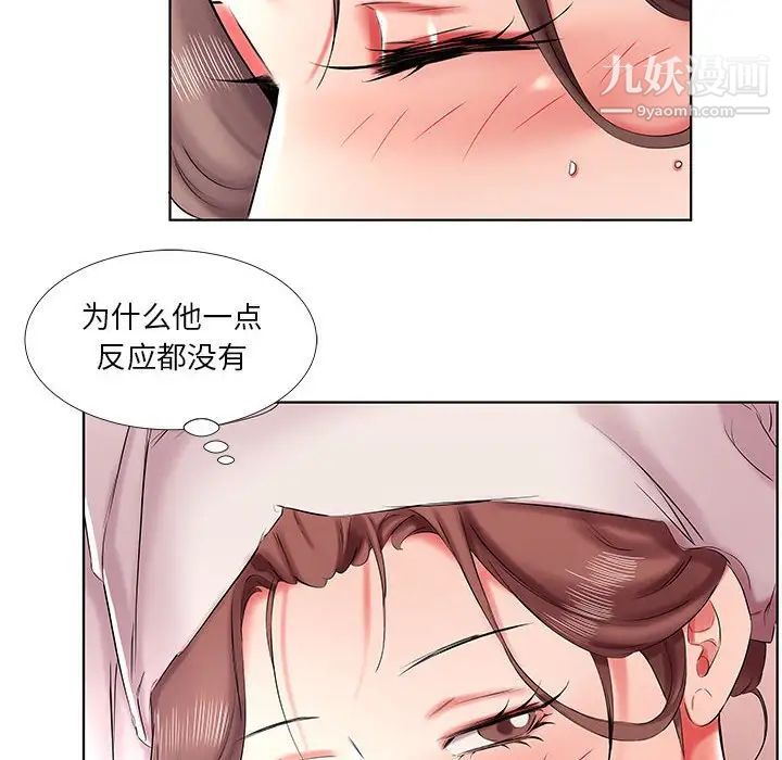 《假戏真做》漫画 第42话