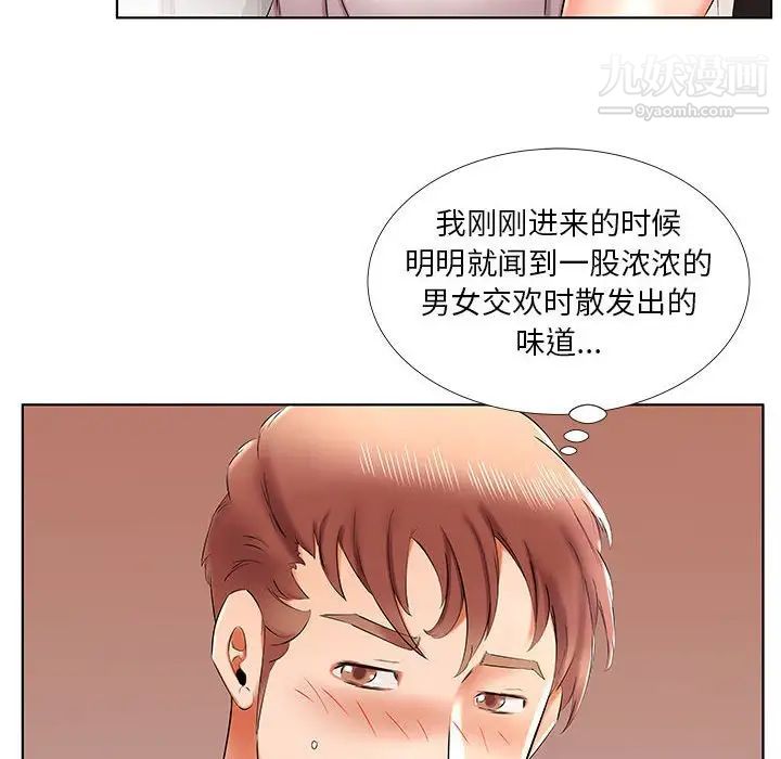 《假戏真做》漫画 第42话