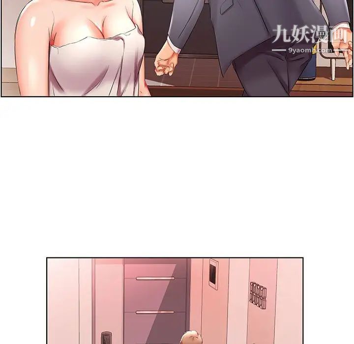 《假戏真做》漫画 第42话